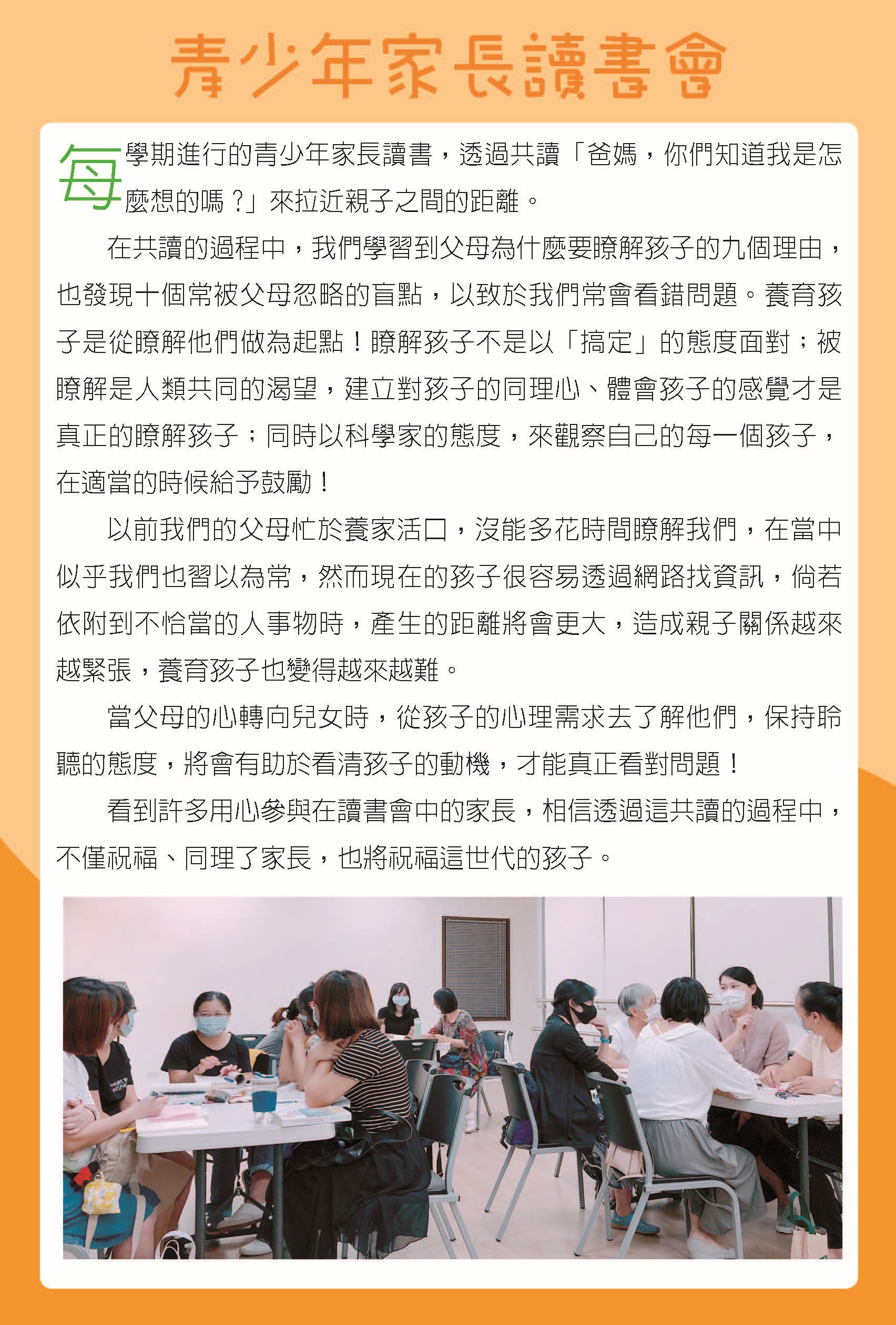 2020-09季刊電子報_頁面_6.jpg